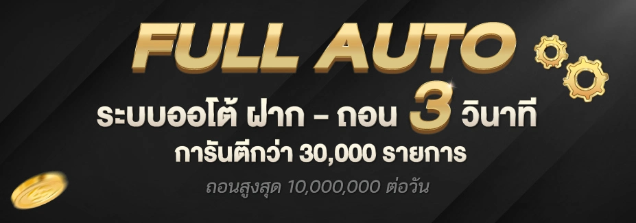 เว็บตรง apac888
