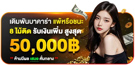 แตกง่าย จ่ายจริง